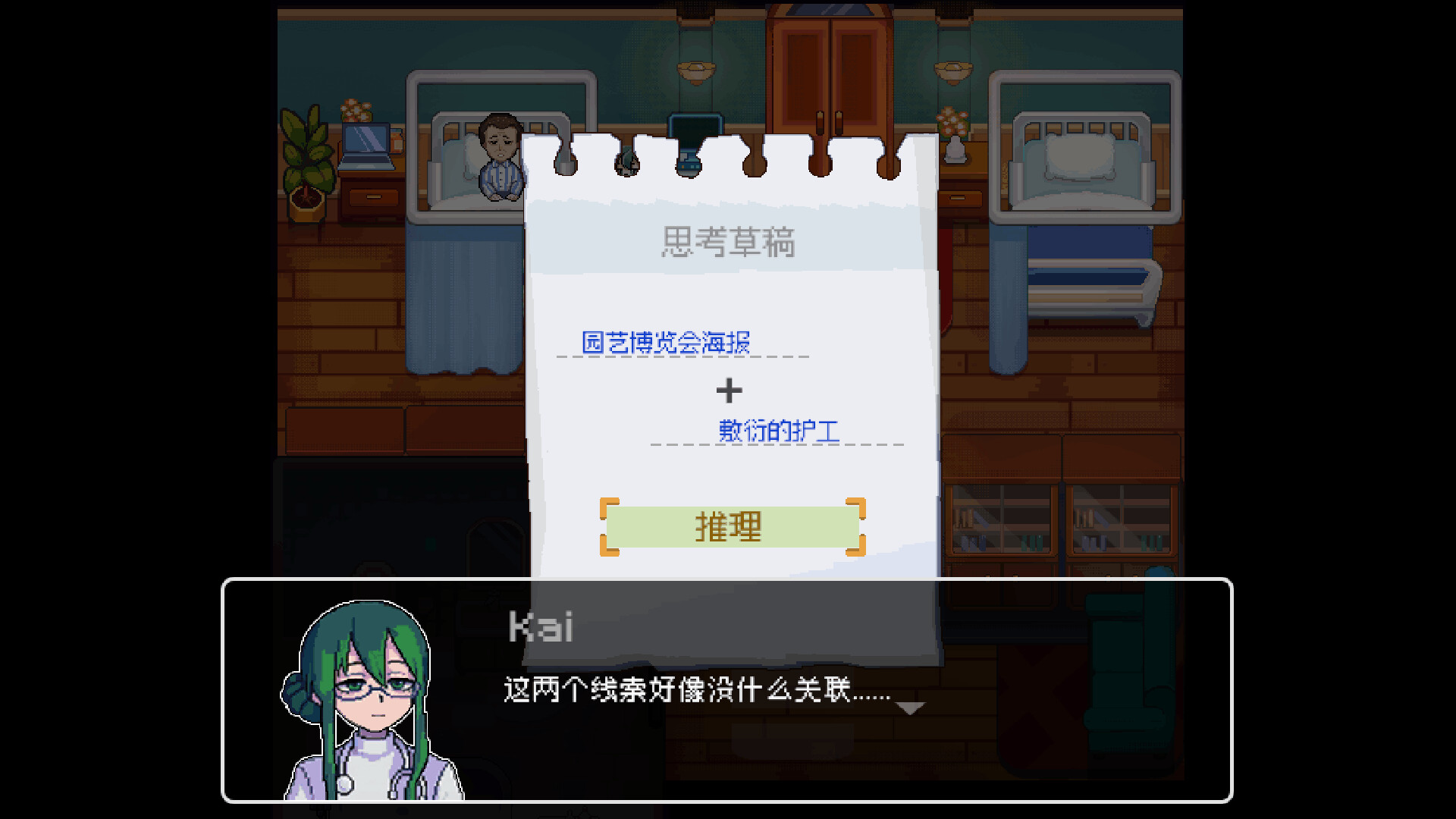 无效化 Negation screenshot #6
