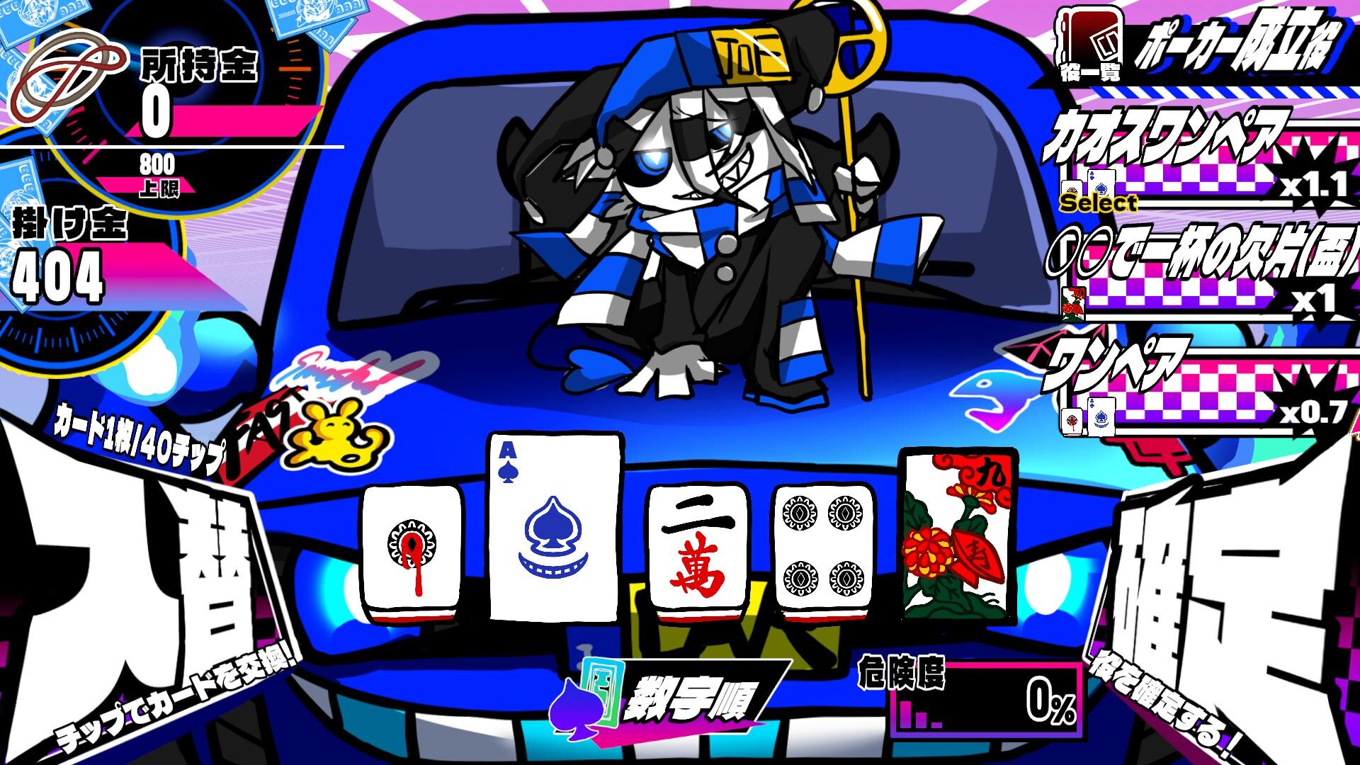 三位一体！超異常混沌賭博遊戯～アルティメットカオスギャンブルバトル～ screenshot 4
