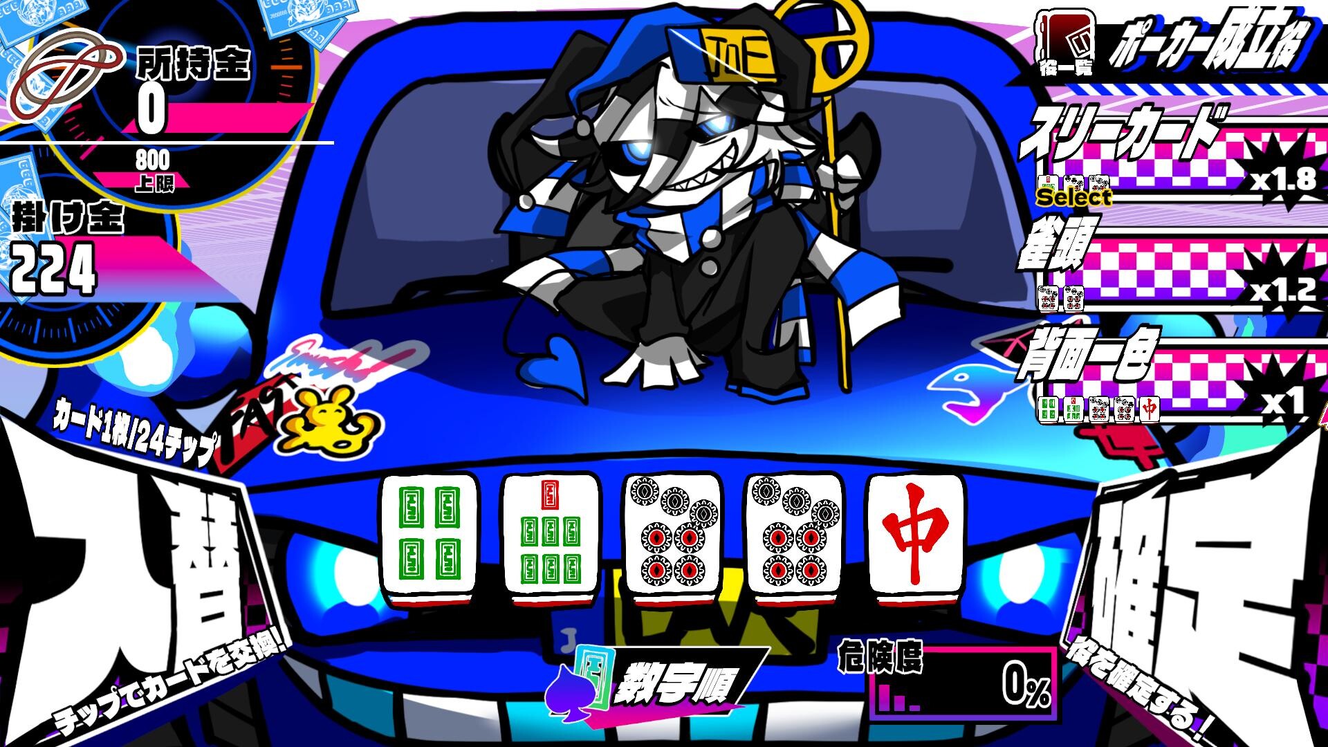 三位一体！超異常混沌賭博遊戯～アルティメットカオスギャンブルバトル～ screenshot 3
