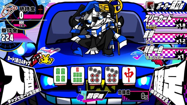三位一体！超異常混沌賭博遊戯～アルティメットカオスギャンブルバトル～ スクリーンショット 3