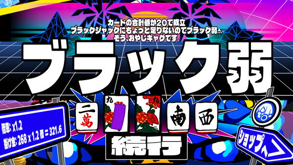 三位一体！超異常混沌賭博遊戯～アルティメットカオスギャンブルバトル～ スクリーンショット 1