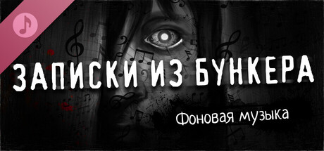 The Bunker Notes - OST