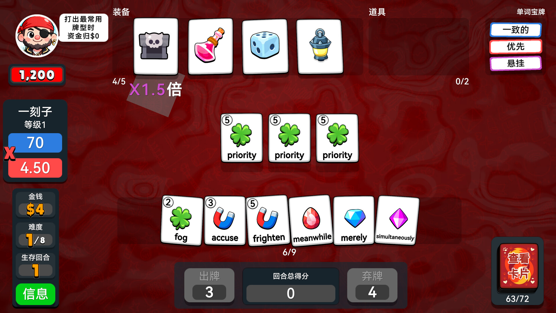 English Vocab Rush screenshot #6