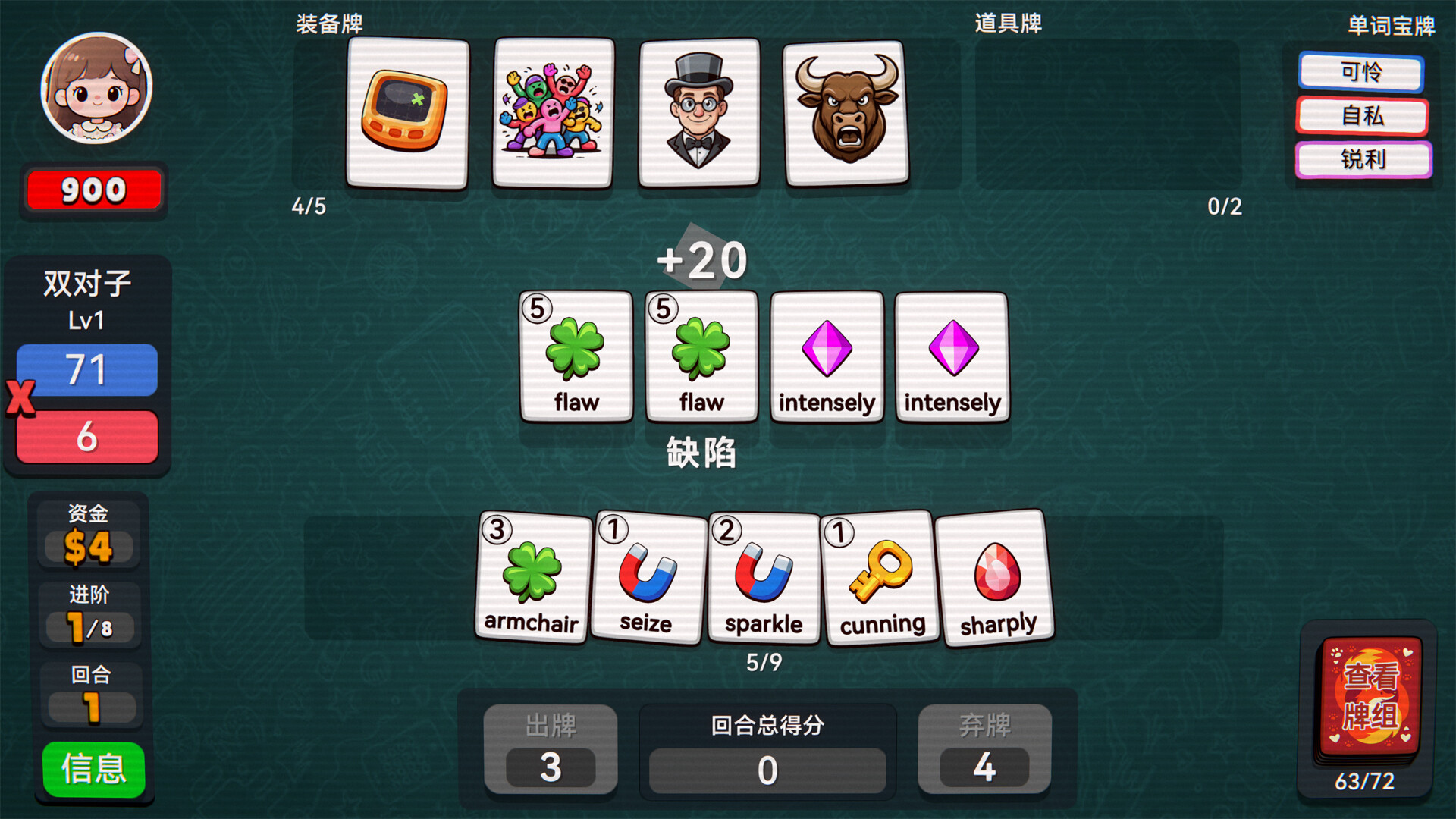 游戏截图