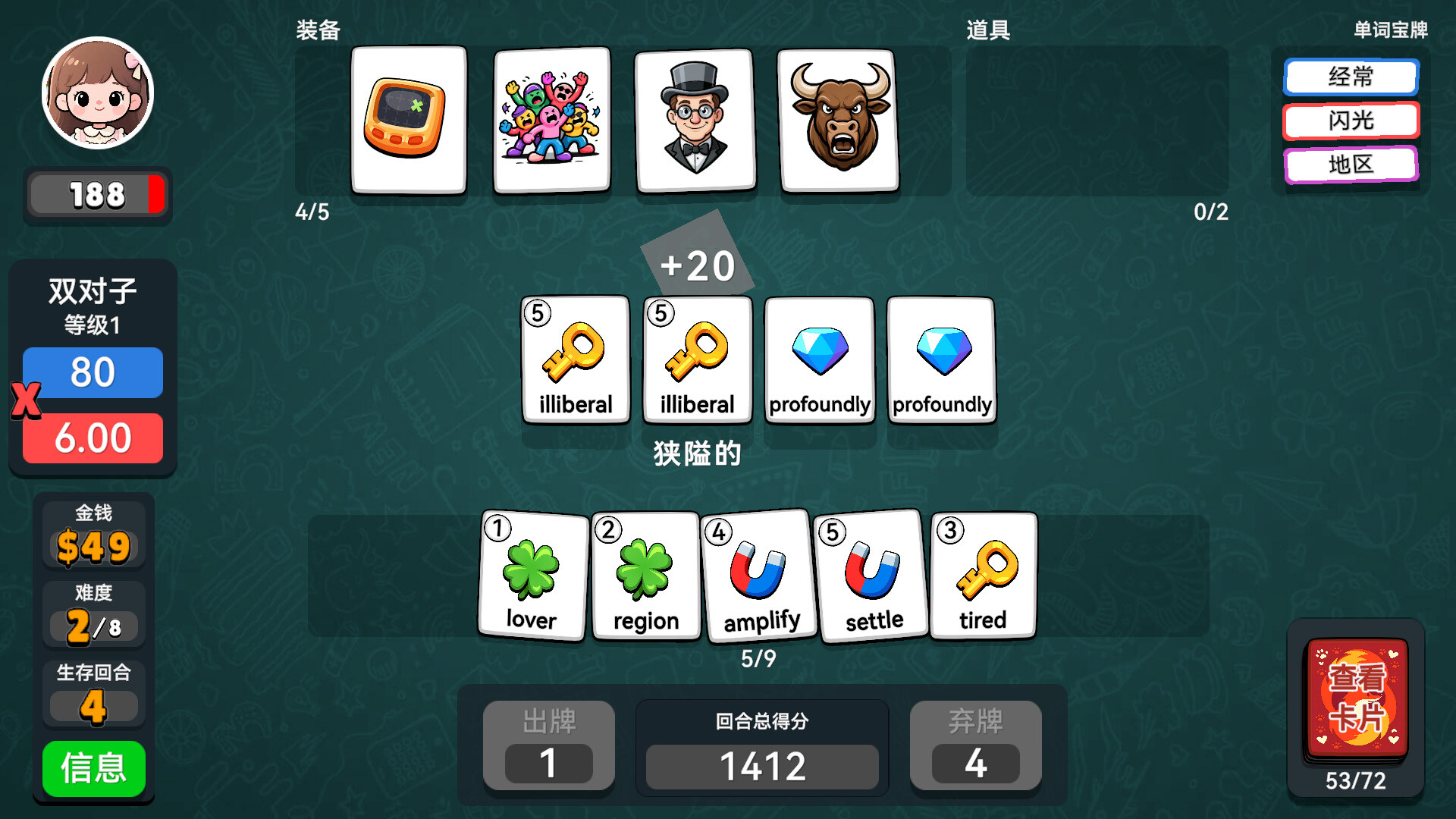 English Vocab Rush screenshot #1
