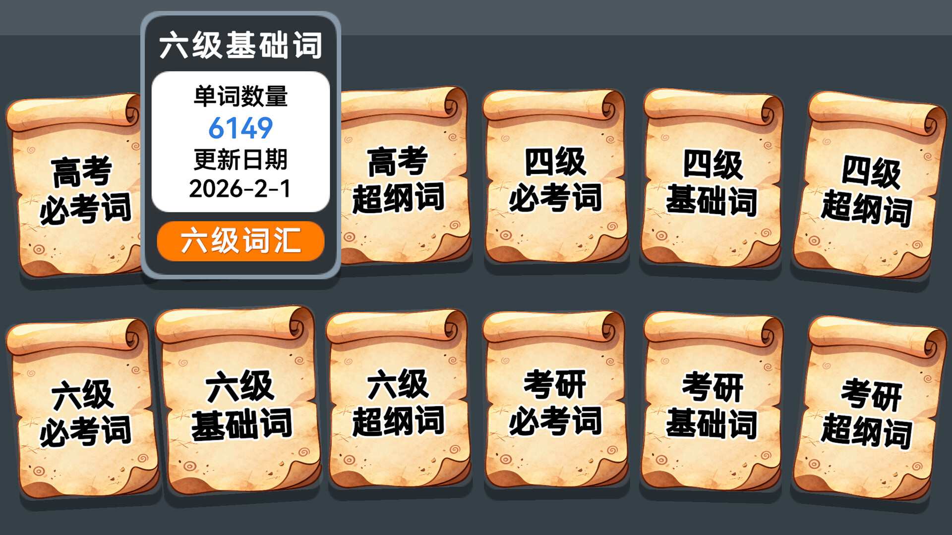 English Vocab Rush screenshot #13