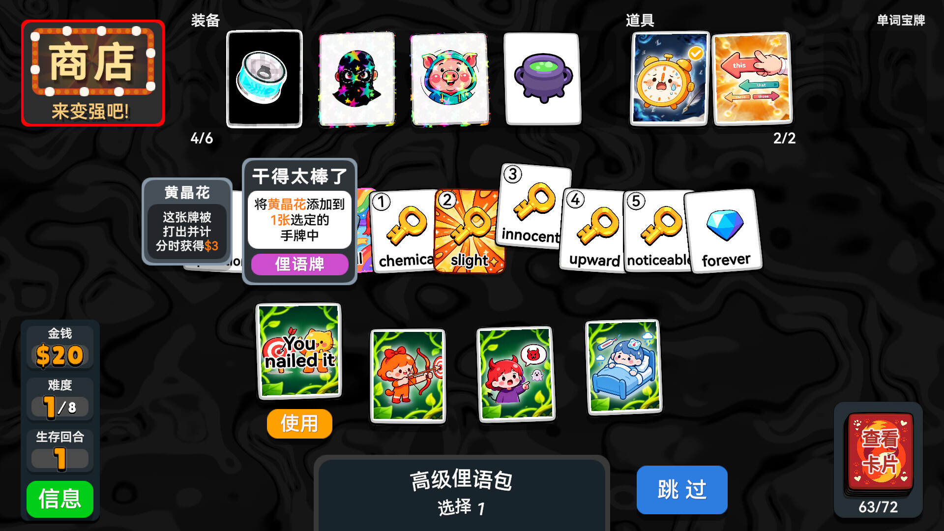 English Vocab Rush screenshot #10