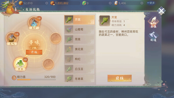 玄中记 screenshot 4