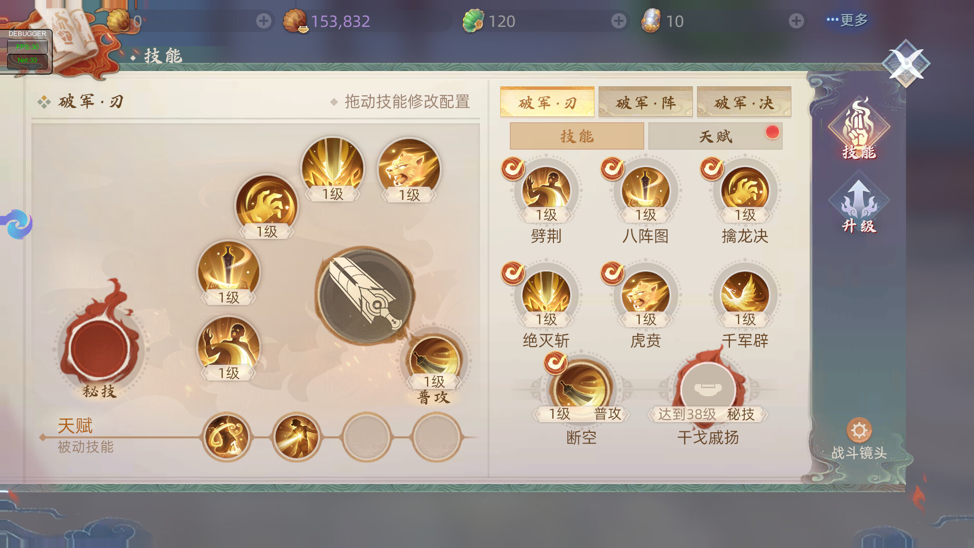 玄中记 – Screenshot 3