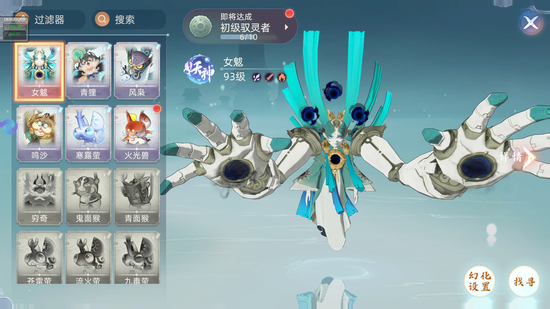 玄中记 – Screenshot 4