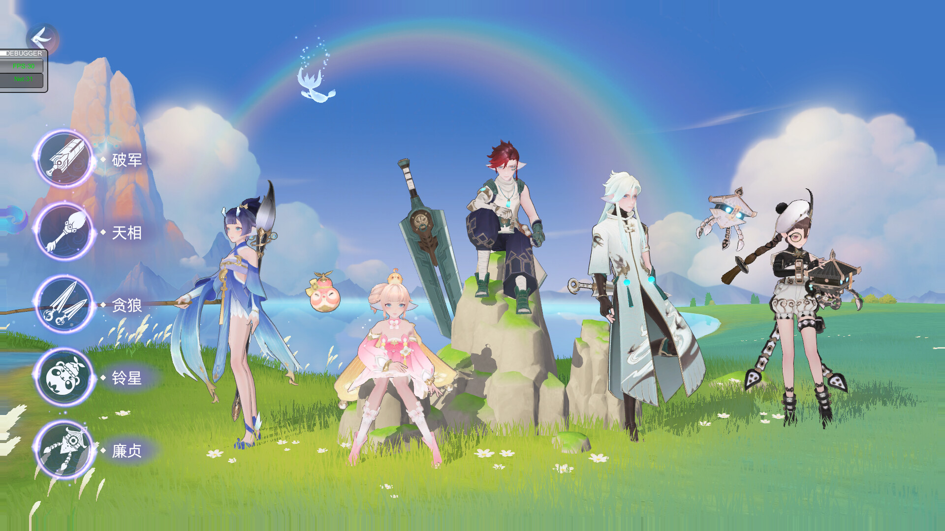 玄中记 Featured Screenshot #1