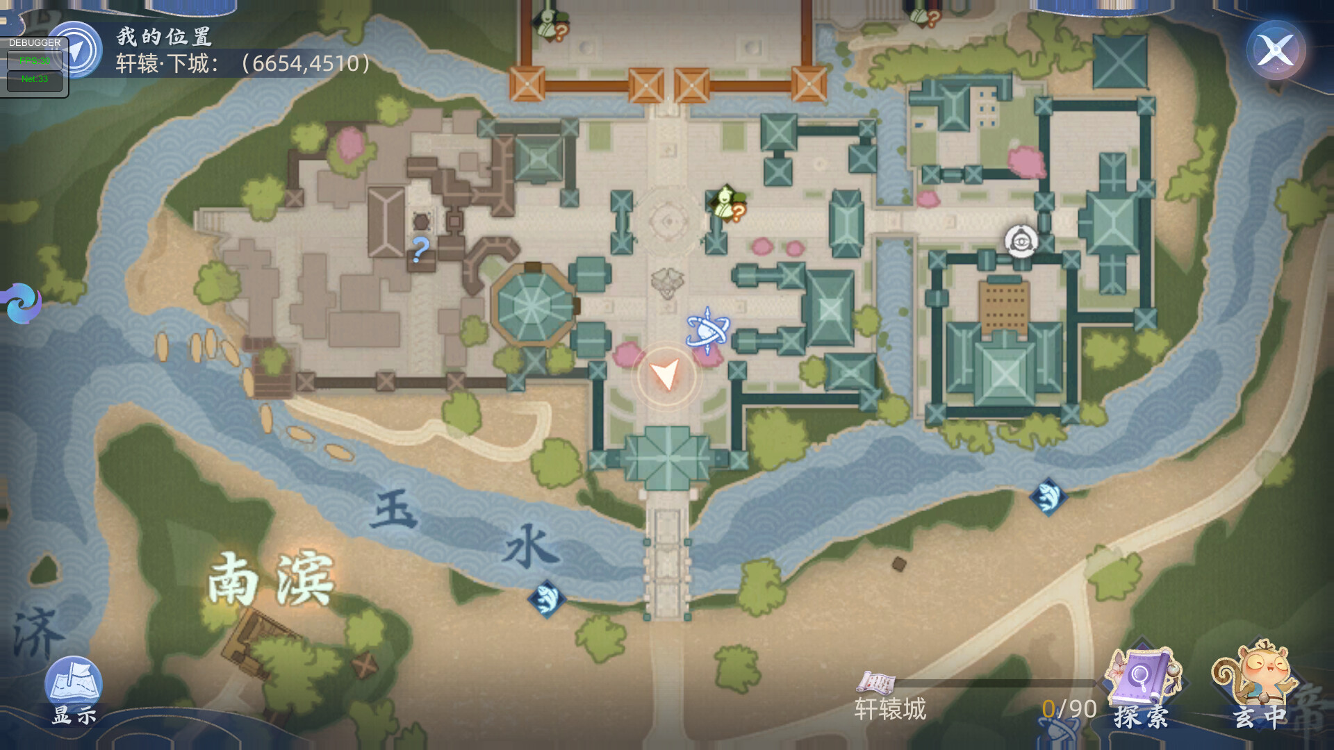 玄中记 screenshot 5