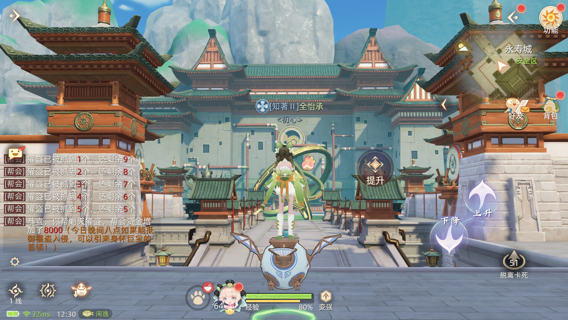 玄中记 – Screenshot 6