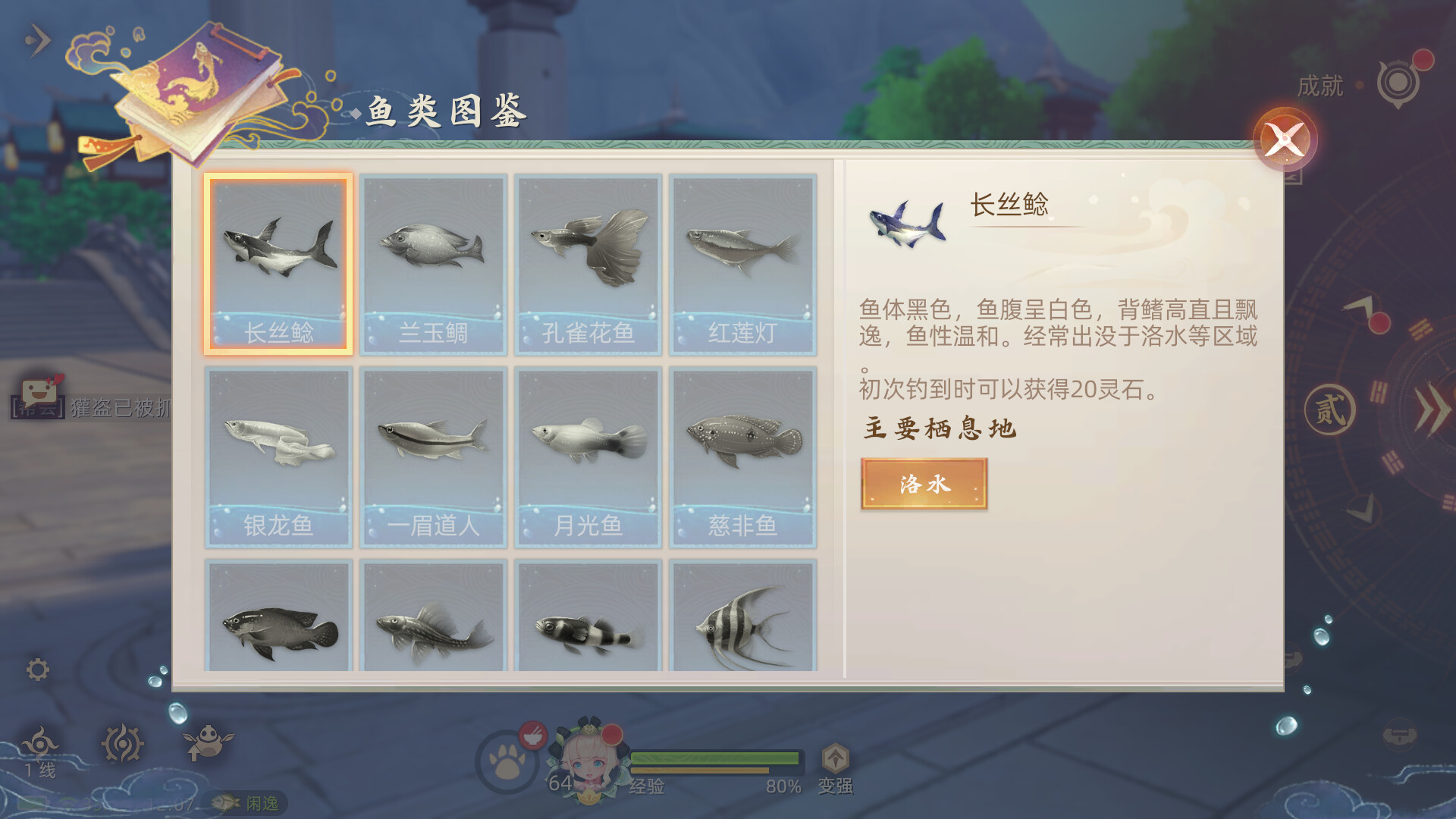 玄中记 – Screenshot 5
