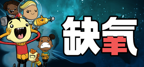 Oxygen Not Included image