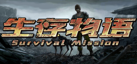 Steam cover for Survival Mission.
