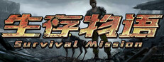 Survival Mission cover
