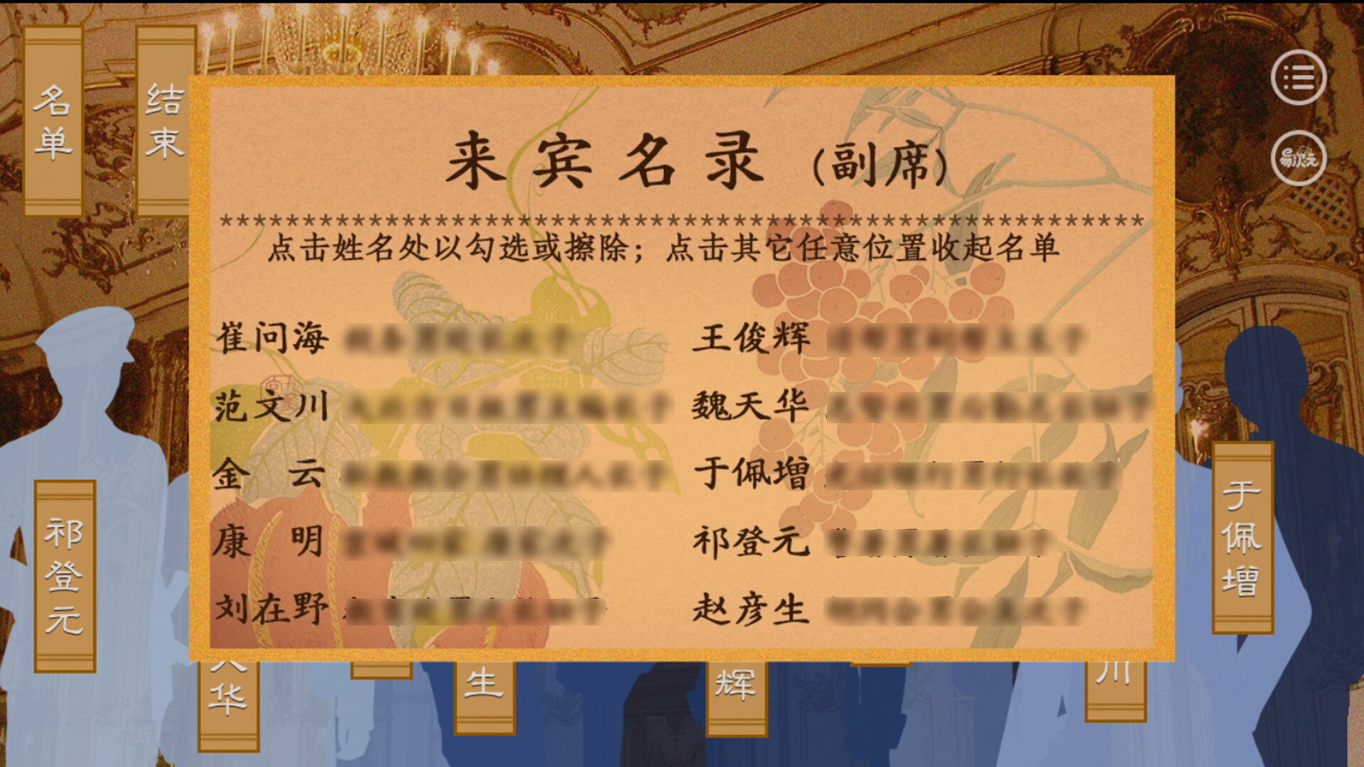 金风浏碧霄 screenshot 6