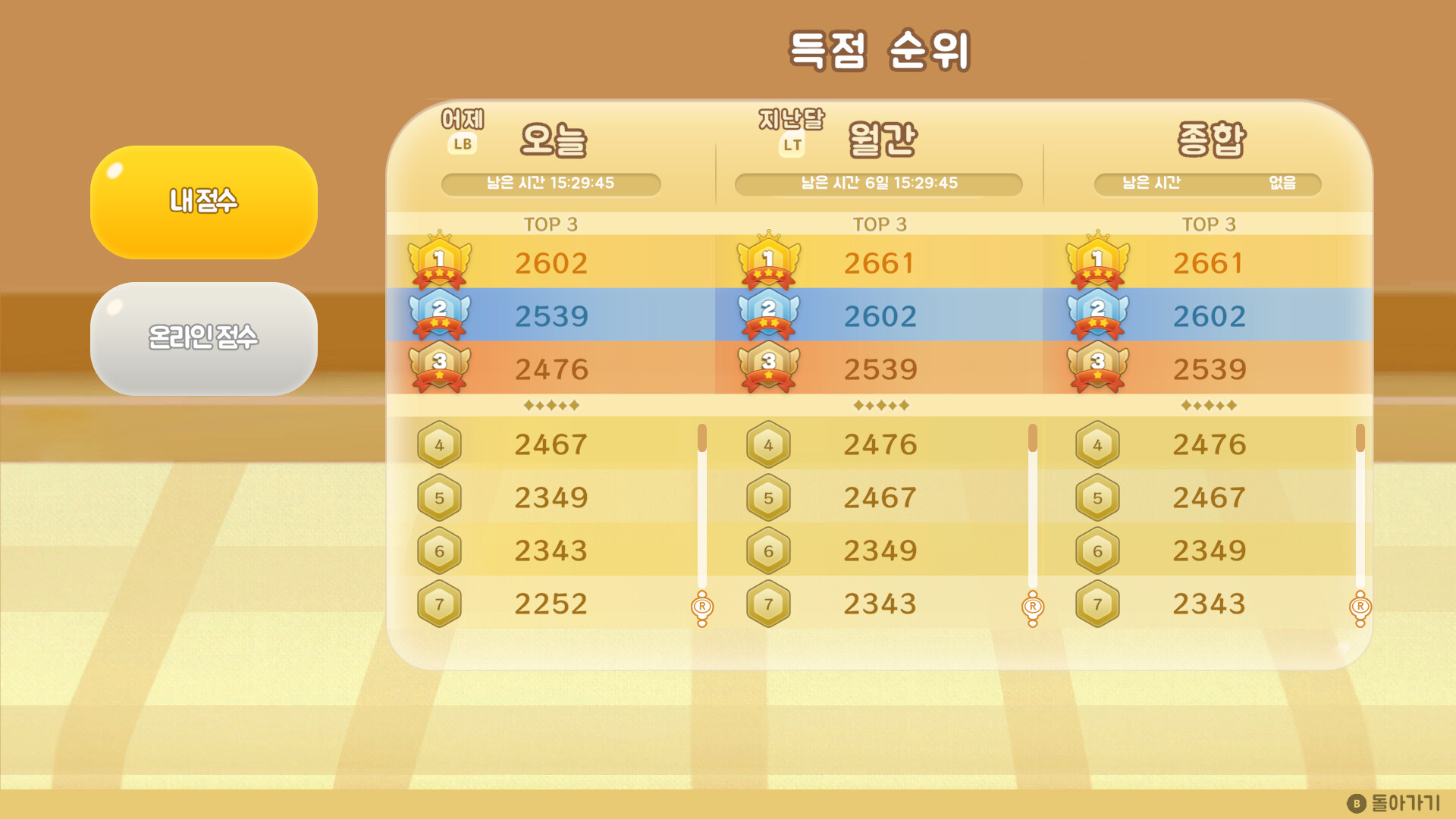 수박 게임 스크린샷 3