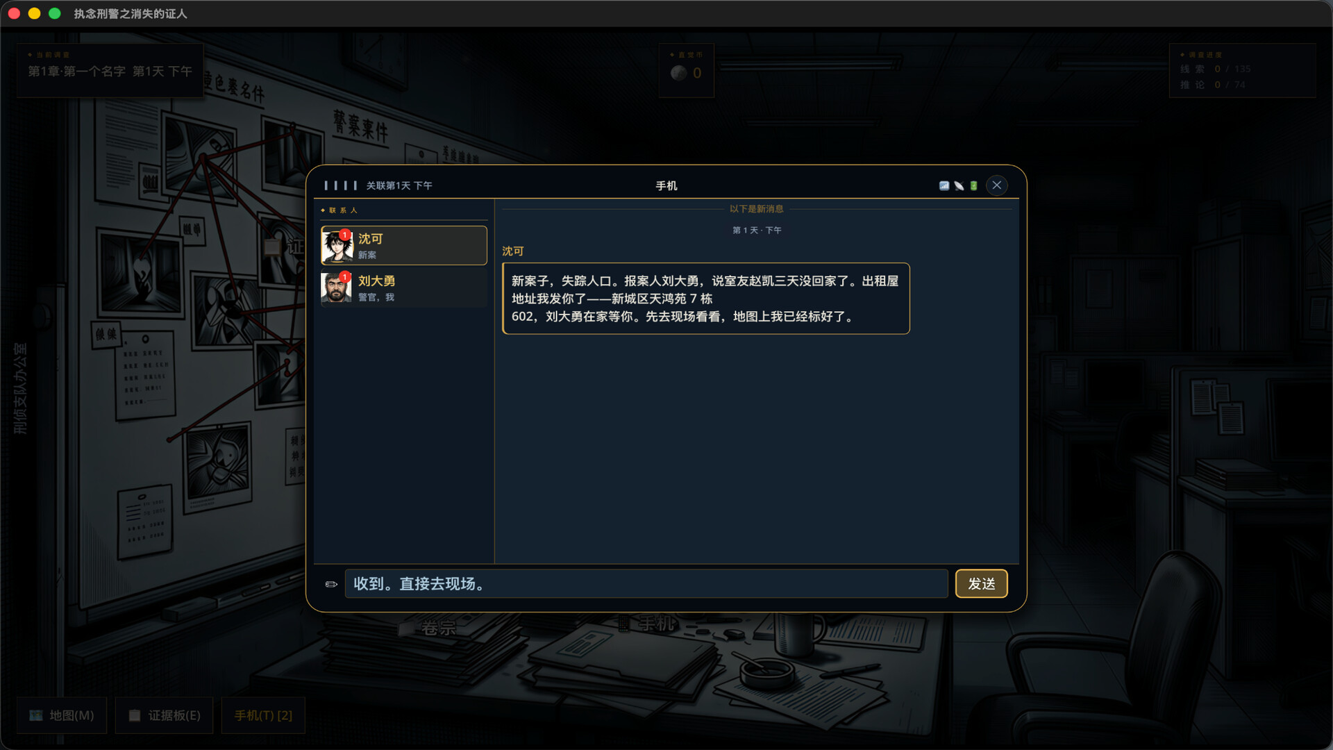 《执念刑警之消失的证人》Build.23364488-免安装中文版丨中文版网盘下载-次元share