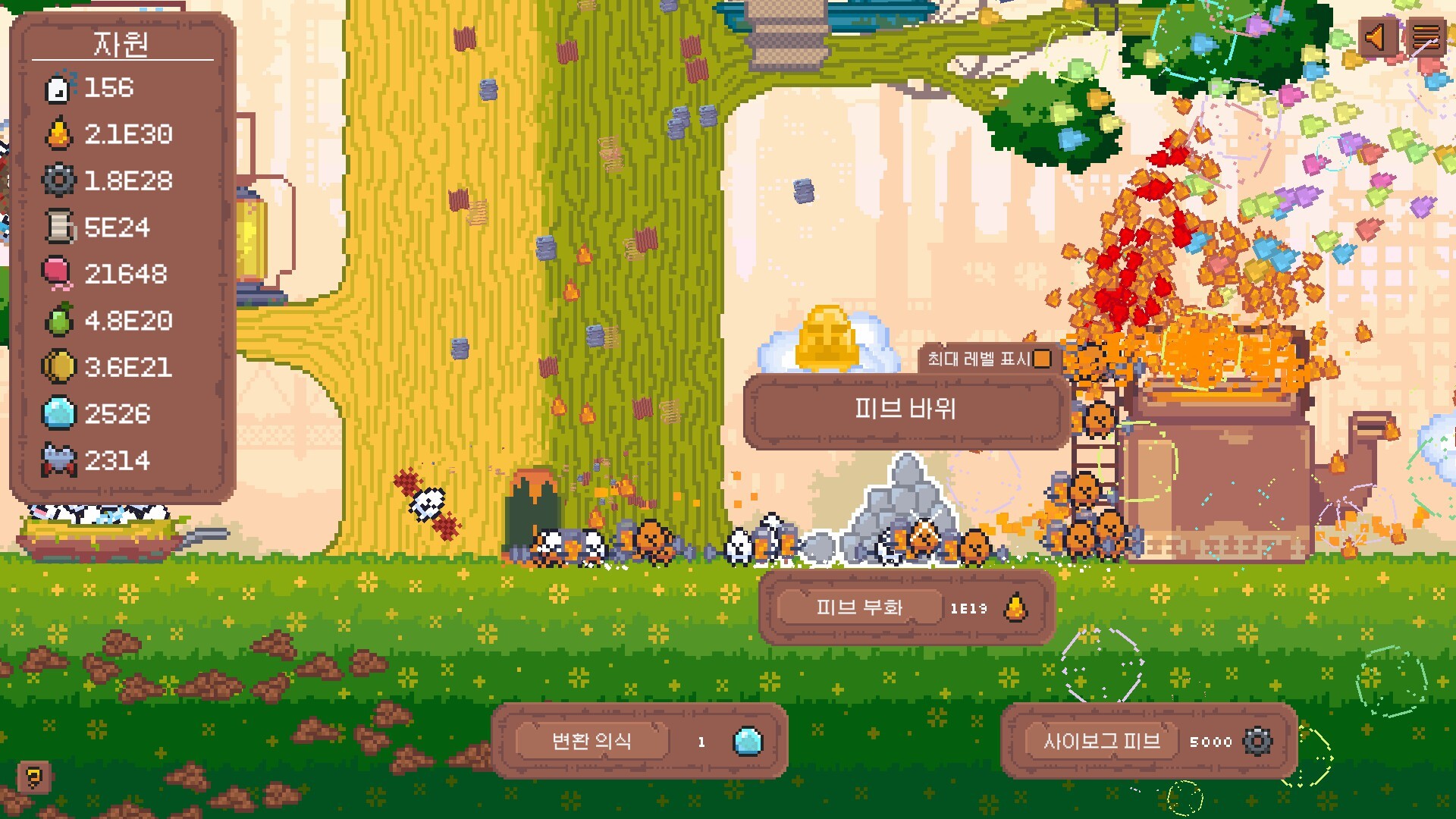 피블토피아 스크린샷 2