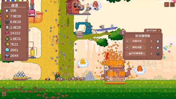 Pibcremental screenshot 1