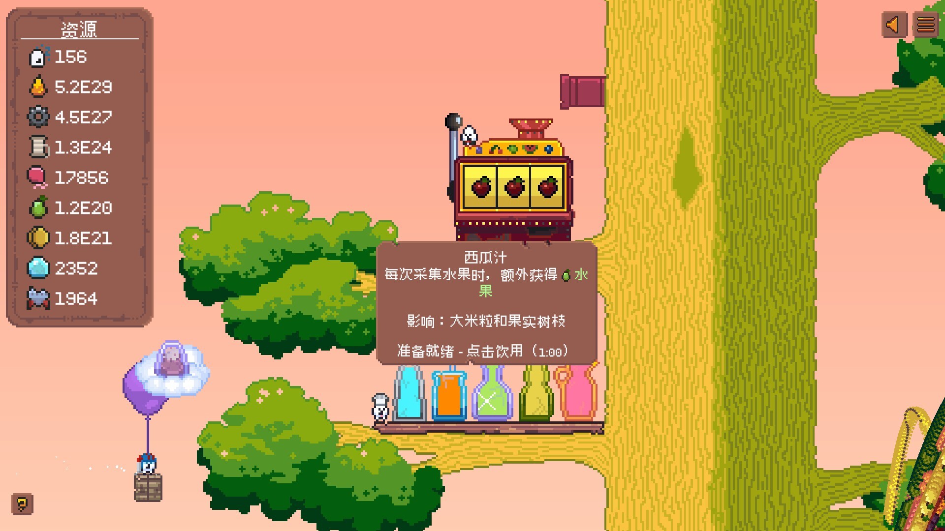 米粒新世界/Pibcremental 截图5