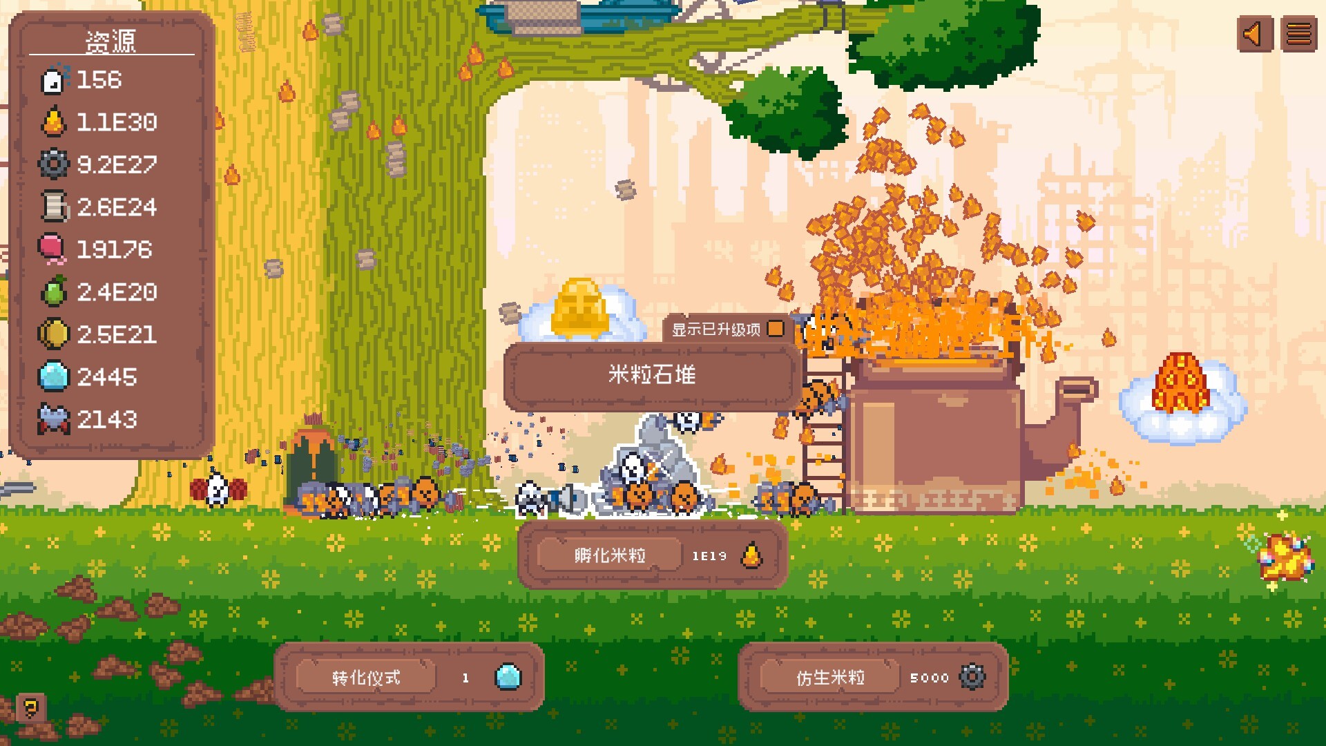 米粒新世界/Pibcremental 截图6