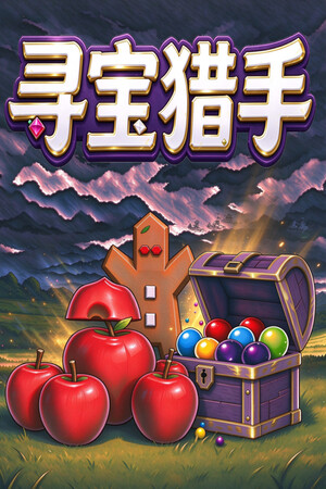 Hoard Seeker cover art