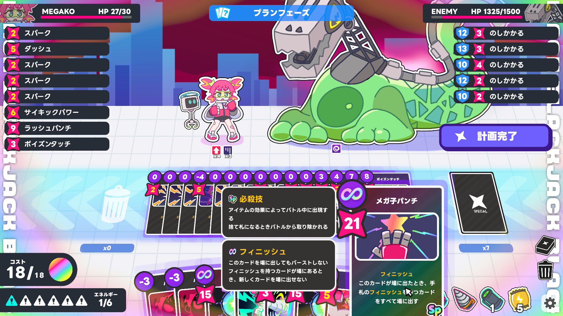 スクリーンショット 4