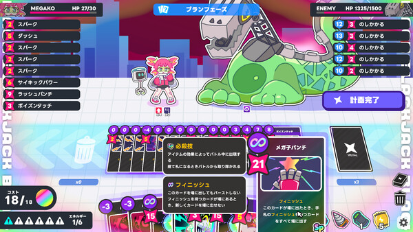 必殺！メガ子パンチ！ スクリーンショット