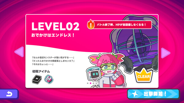 必殺！メガ子パンチ！ スクリーンショット