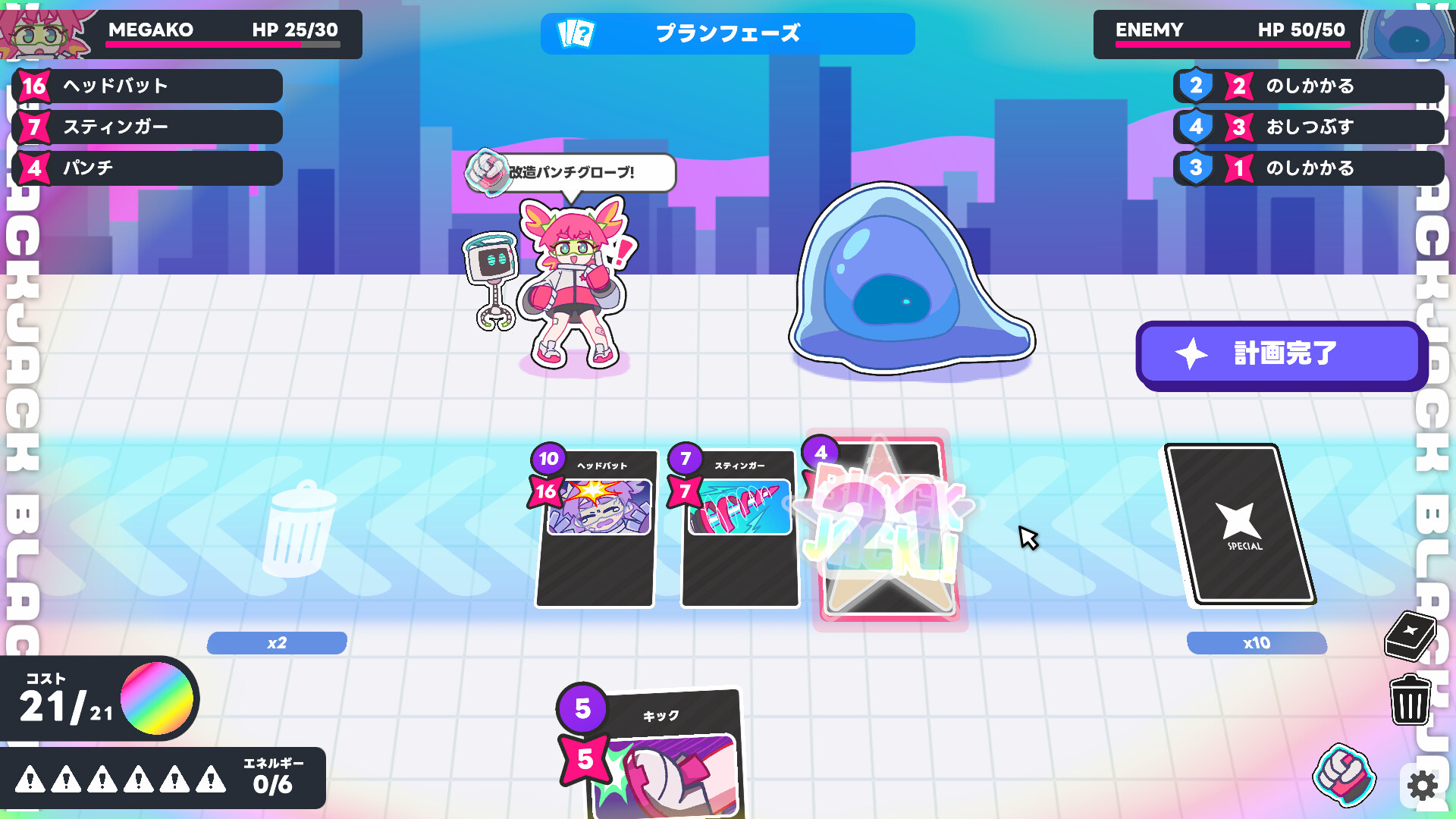 MEGAKO☆PUNCH!のスクリーンショット 1