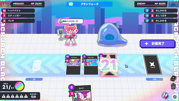必殺！メガ子パンチ！ スクリーンショット
