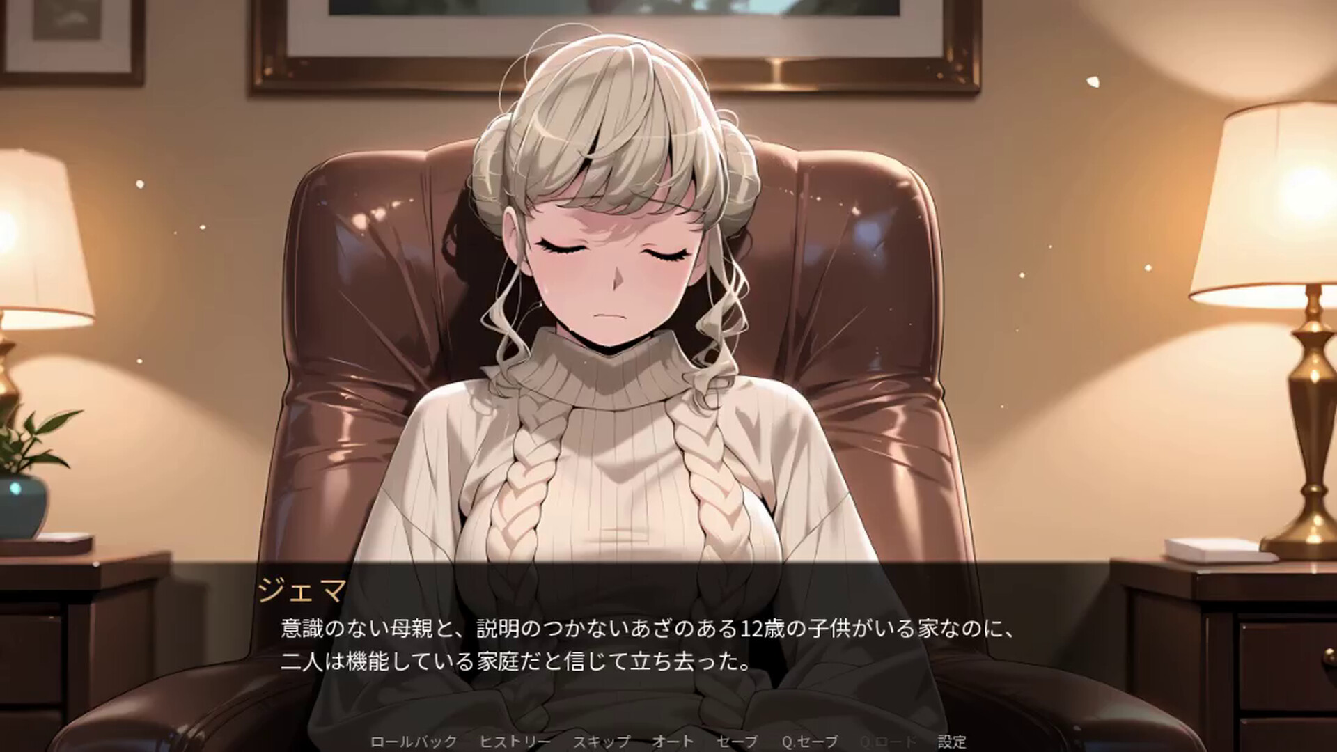 Harmful Attachmentのスクリーンショット 1