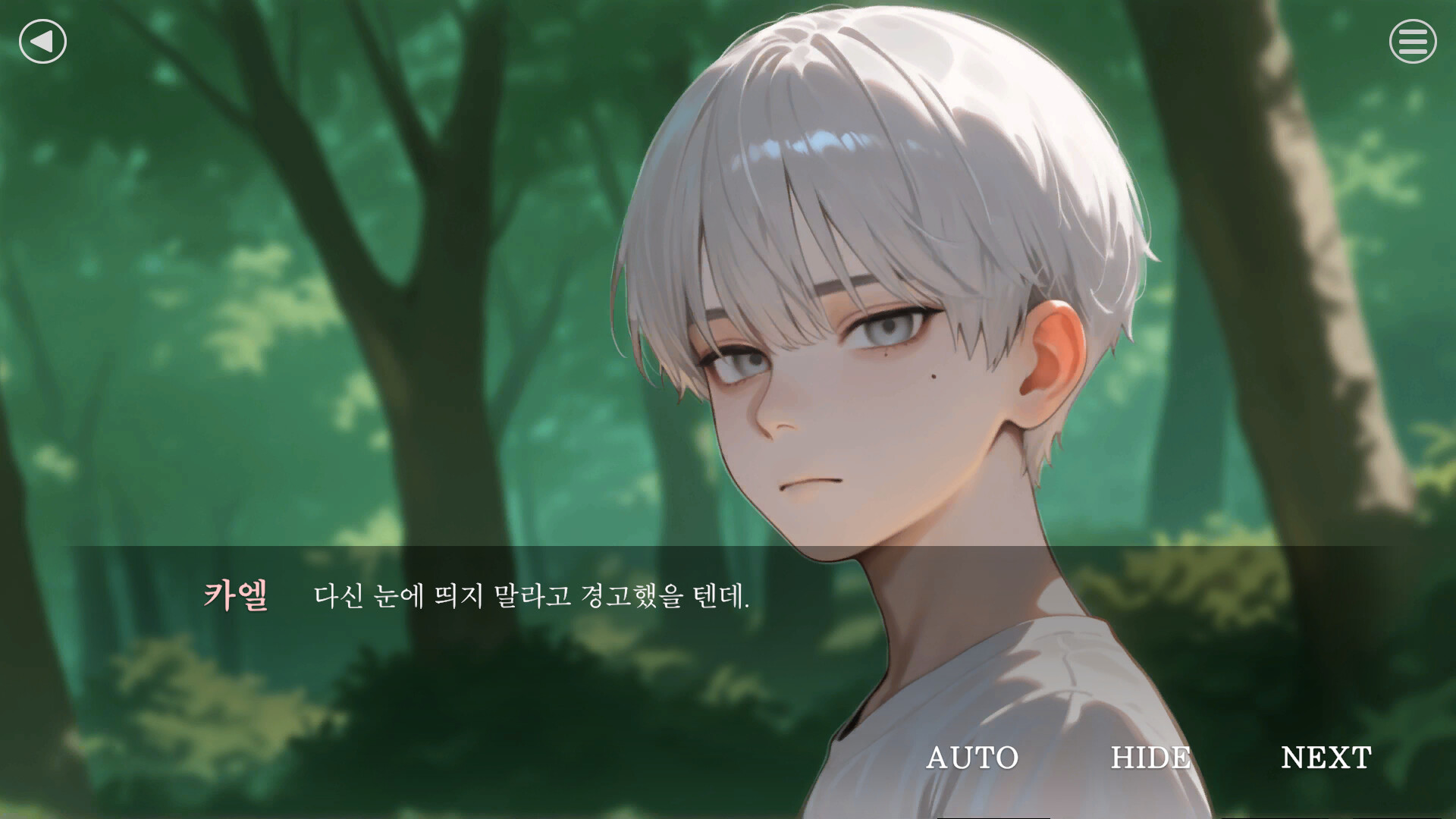 이세계 바텐더 screenshot #3