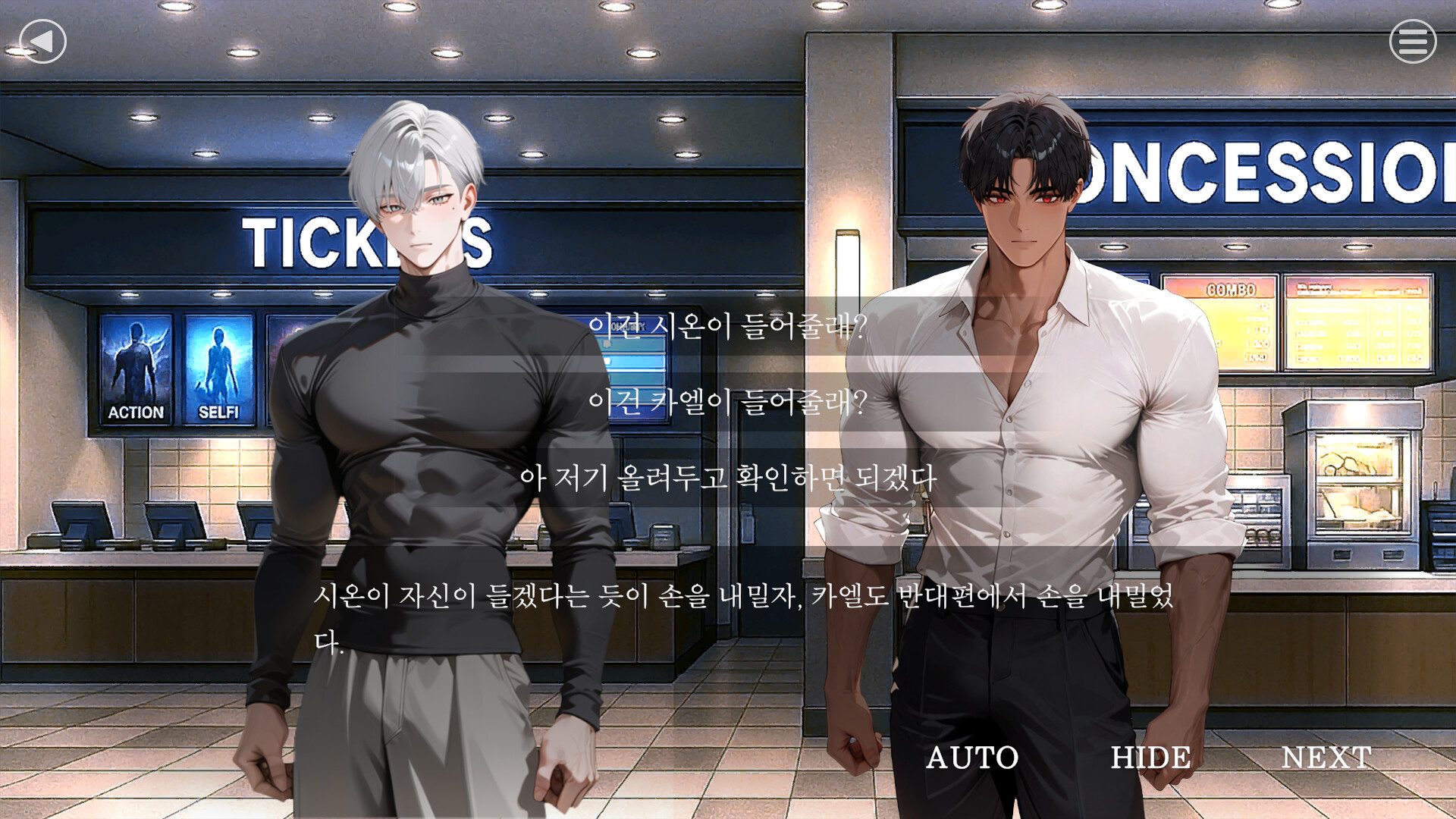 이세계 바텐더 screenshot #5