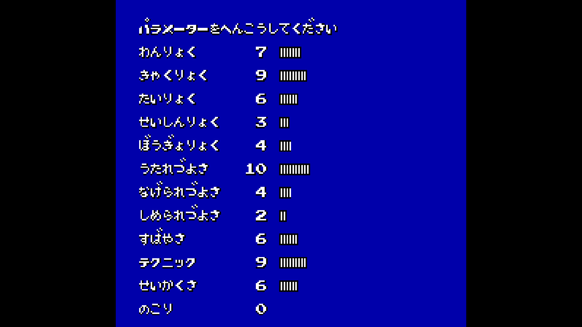 Hiryu no Ken Collection screenshot 8