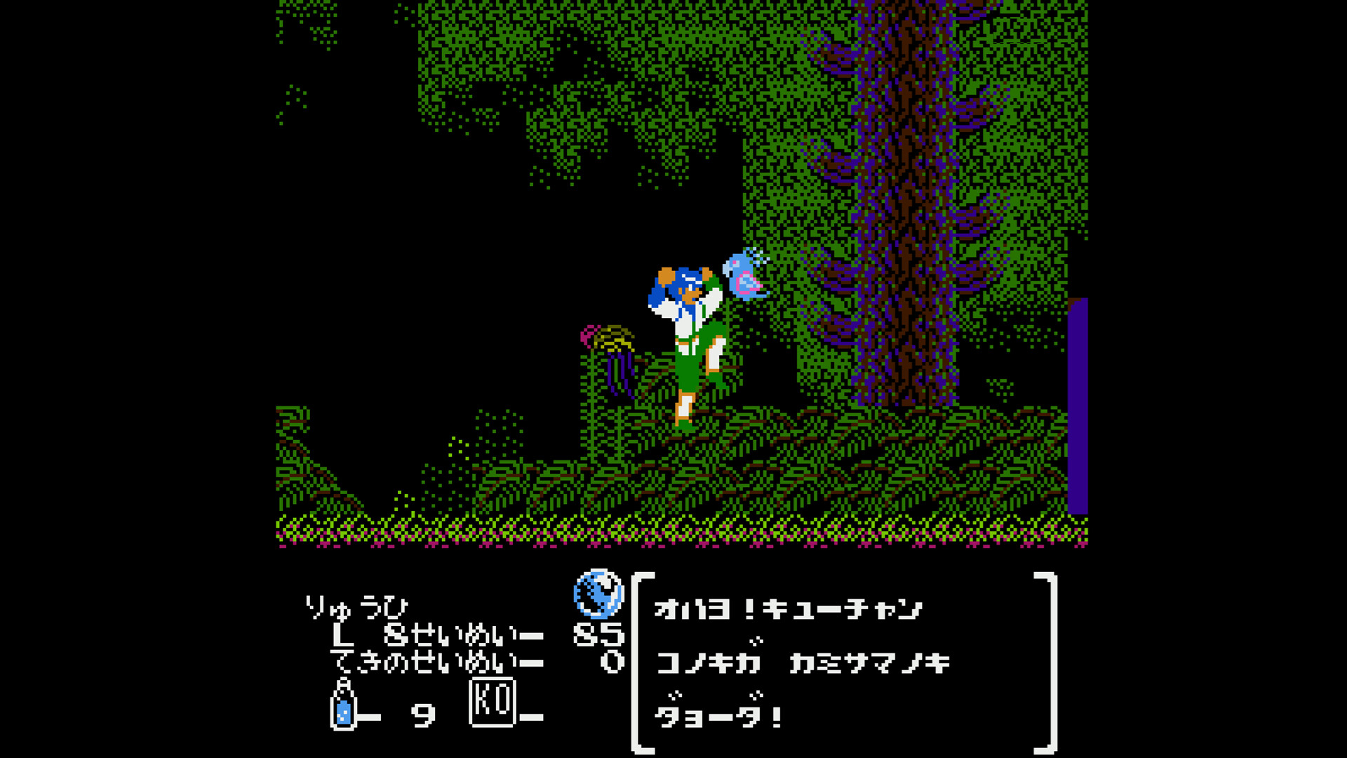 飛龍の拳 コレクション screenshot 2
