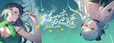 姑苏恋语 cover