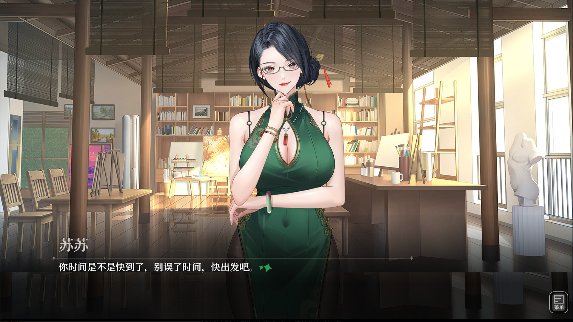 姑苏恋语 screenshot 2