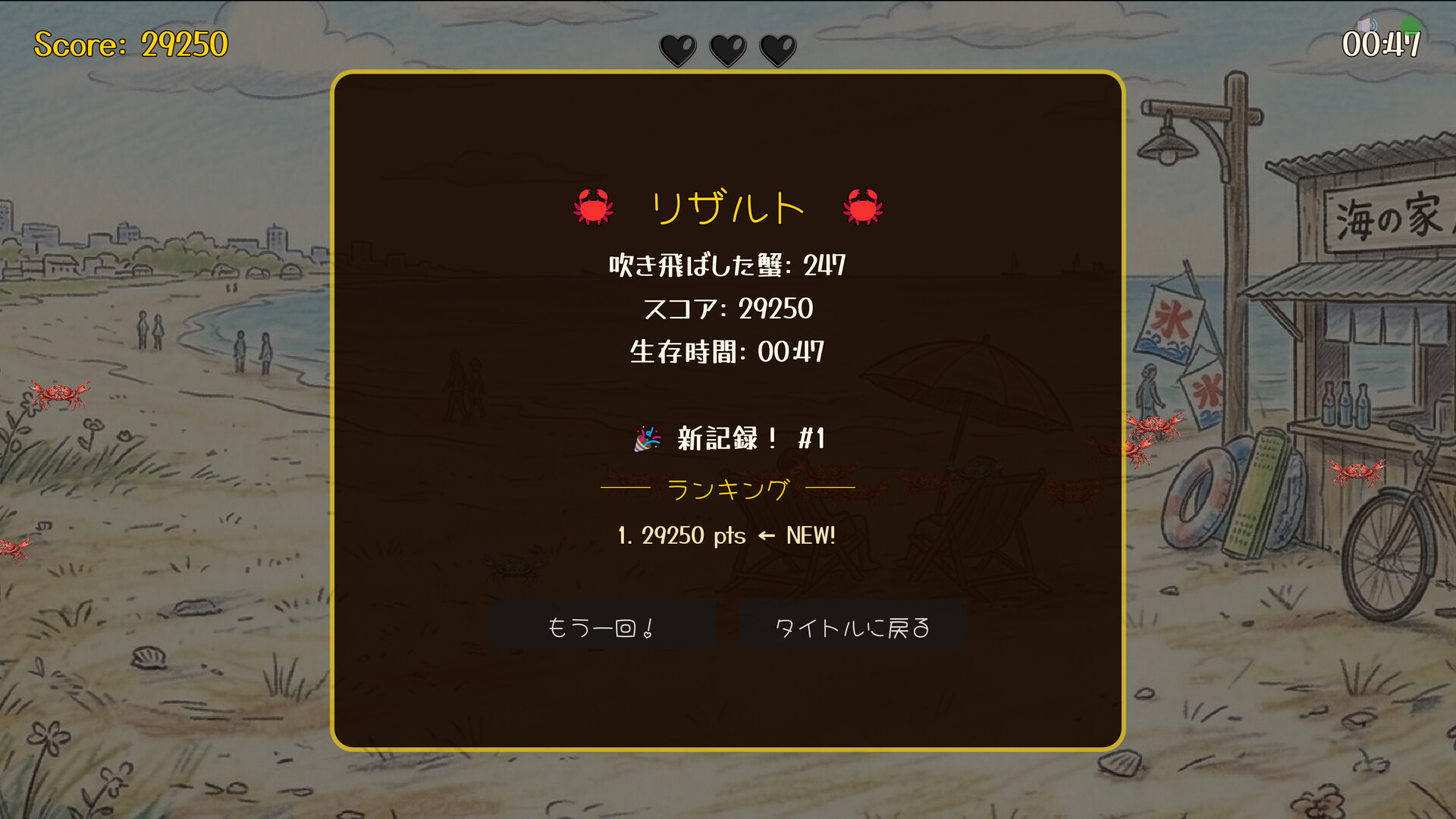 Bow-wow Battle screenshot #4