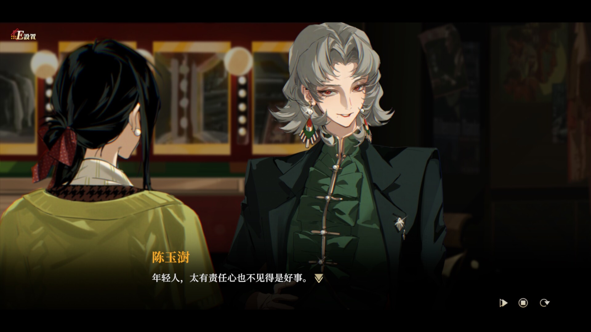 落幕之前 Before the Fall screenshot 3