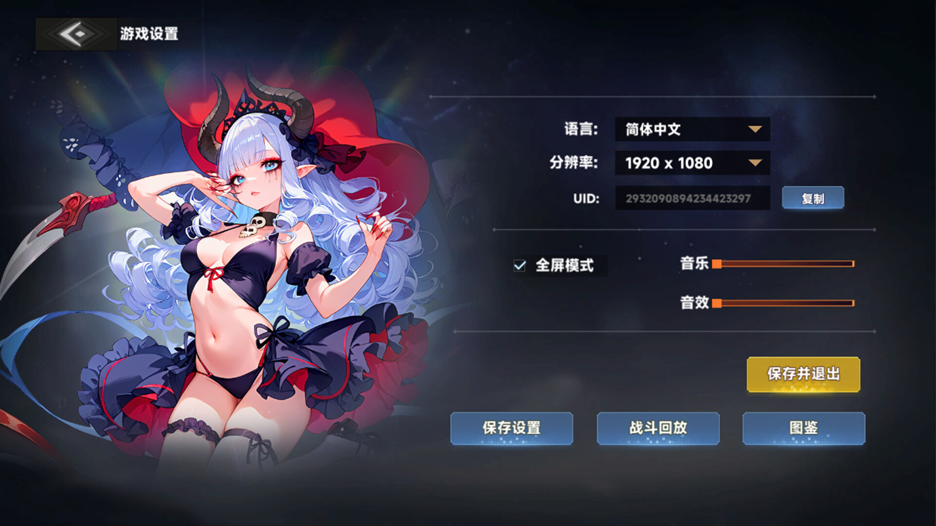 Succubus Abyss: 30-Day Survival Guide screenshot 4