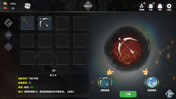 Succubus Abyss: 30-Day Survival Guide screenshot 6