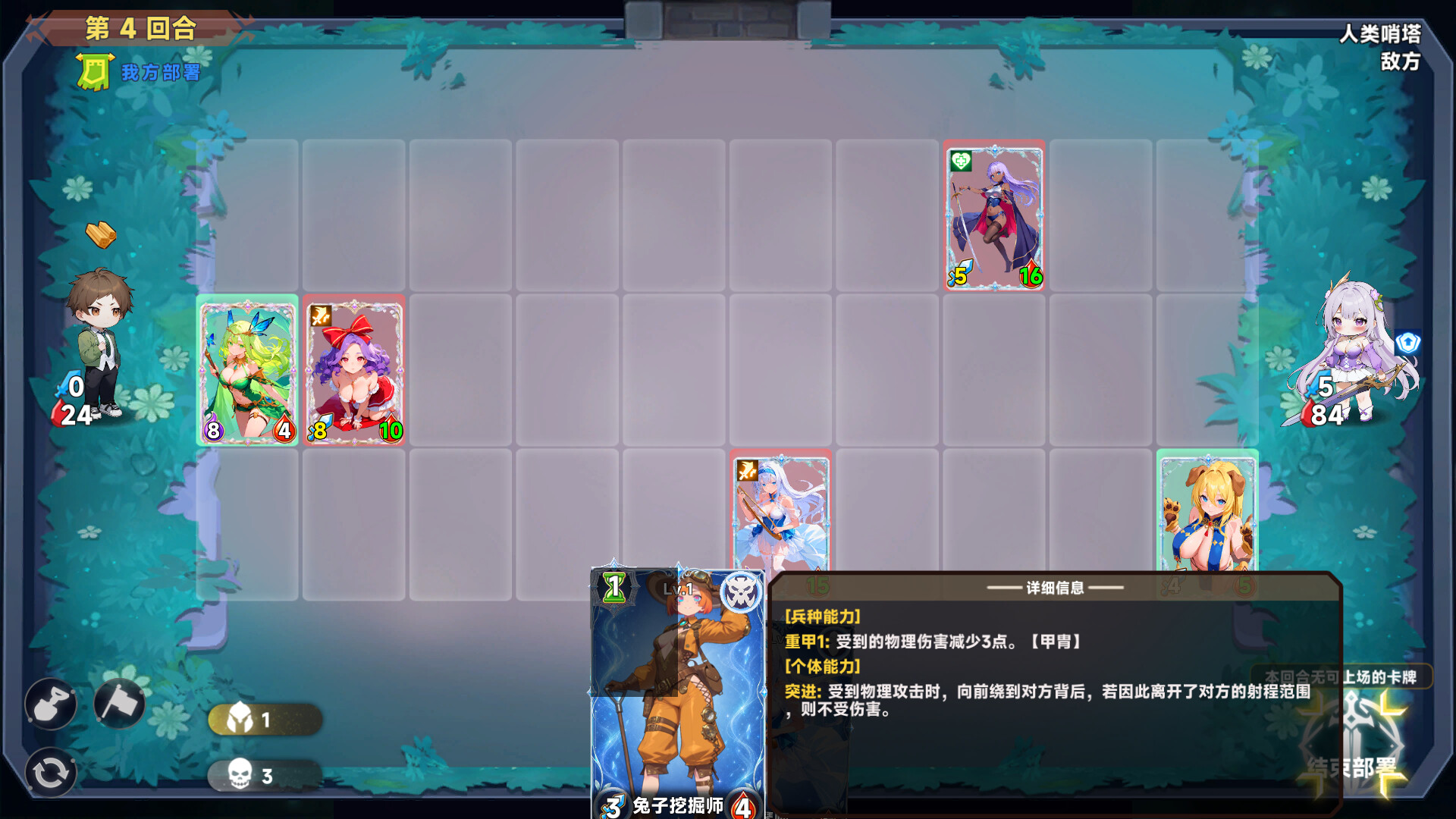 Succubus Abyss: 30-Day Survival Guide screenshot #3