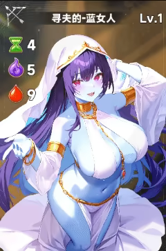 魅魔深渊：三十天生存法则 Build.25478272