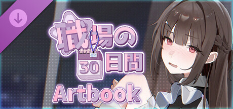 30 Days of Work Artbookの作品画像