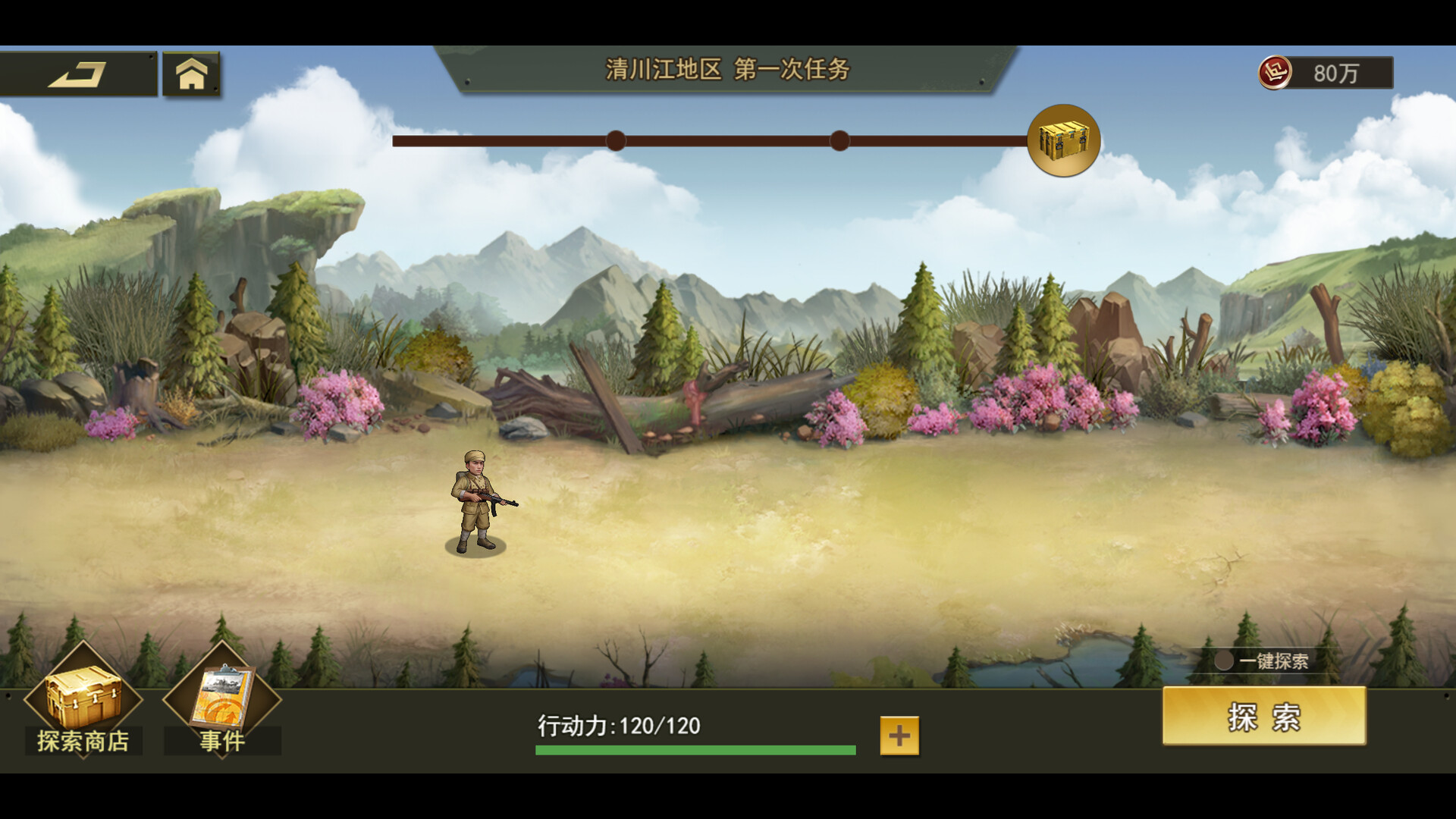 东方 screenshot 7