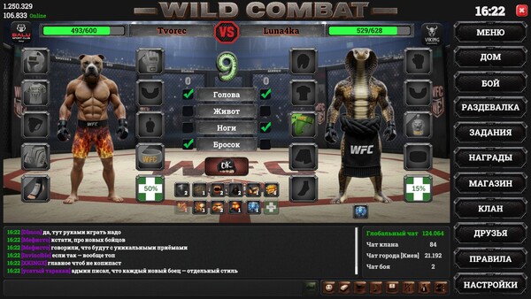 Скриншот 2 из игры Wild Combat